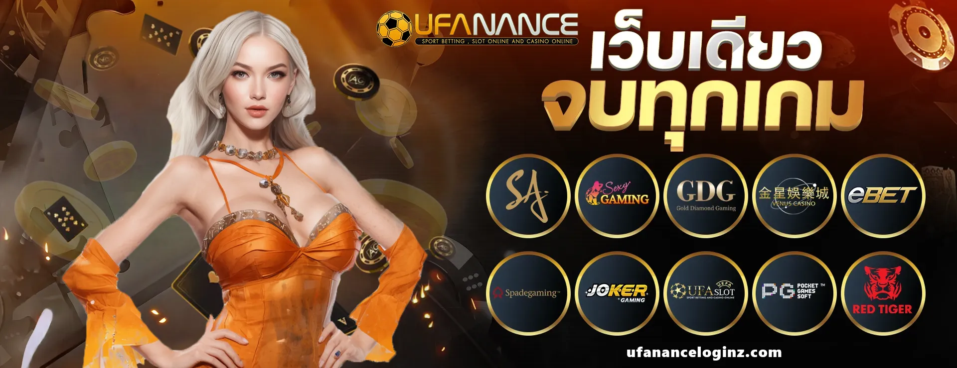 ufanance เข้า สู่ ระบบ